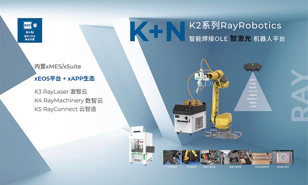 K2 RayRobotics