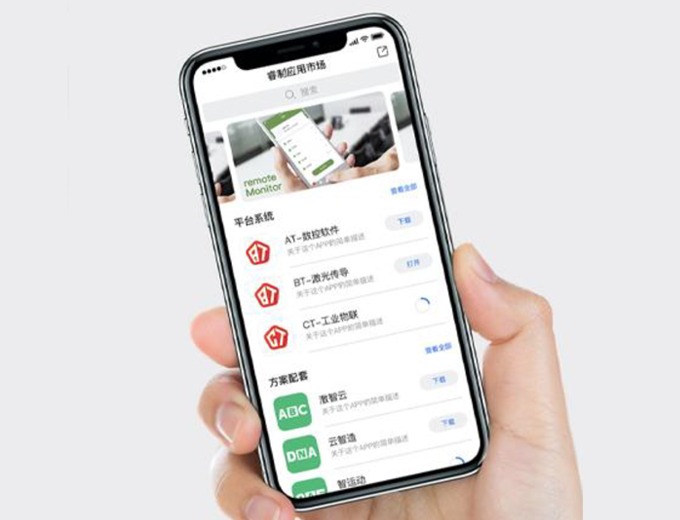 xAPP Application Market