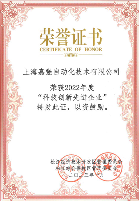 Advanced enterprise in technological innovation