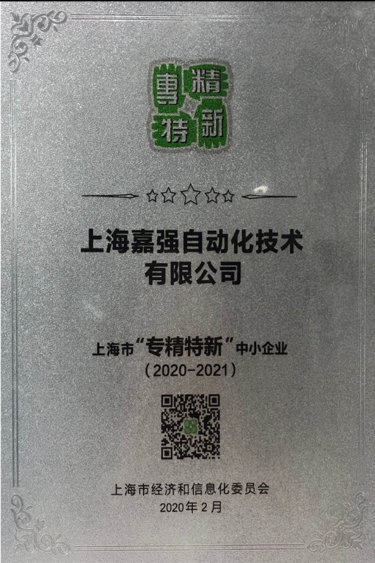 Specialization and Innovation