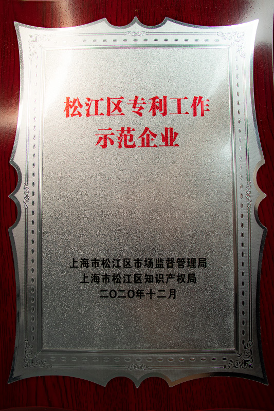 Demonstration Enterprise