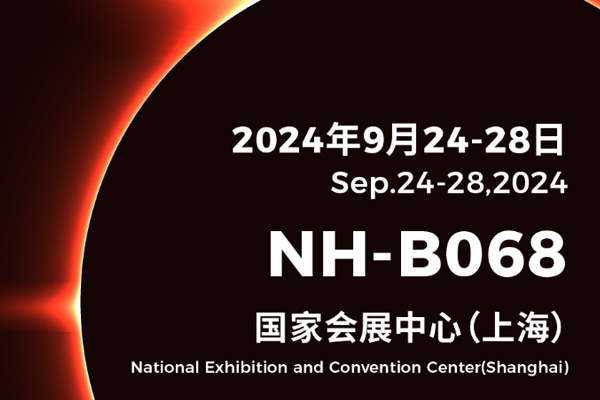 Exhibition Preview丨Empower will meet you at the 2024 China International Industry Expo