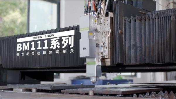 BM111 high-performance automatic focusing cutting head