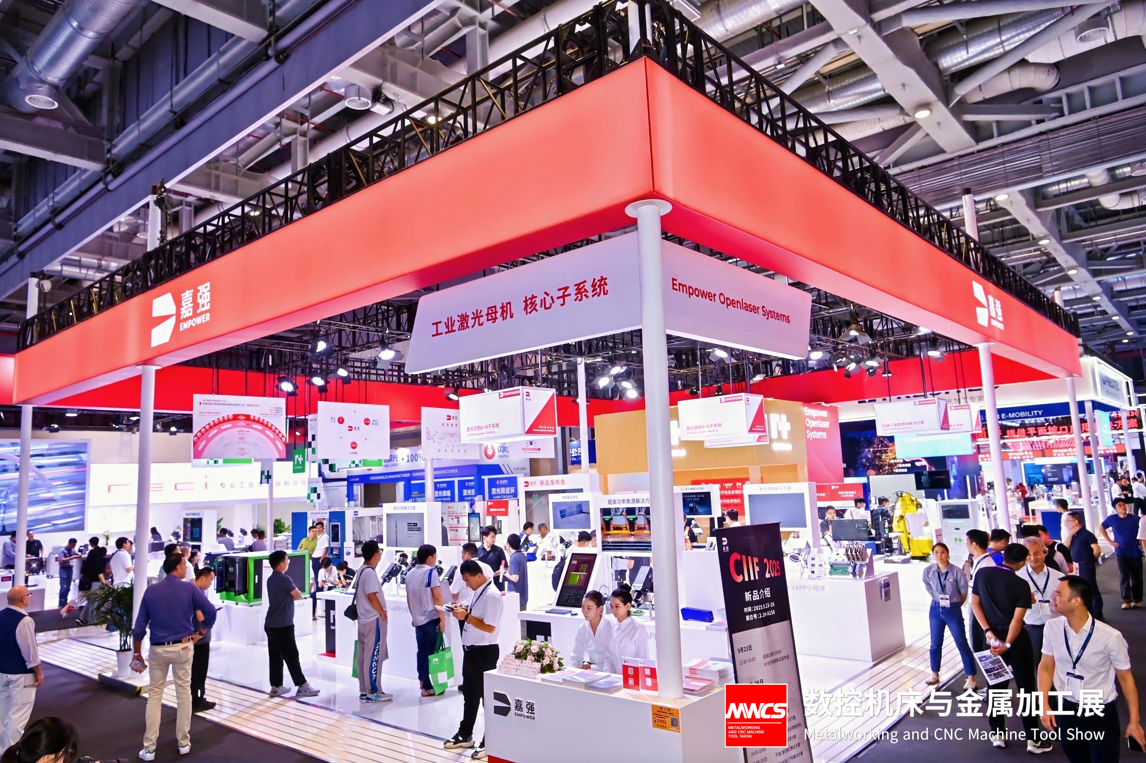 Empower made its debut at the 2025 China International Industry Fair