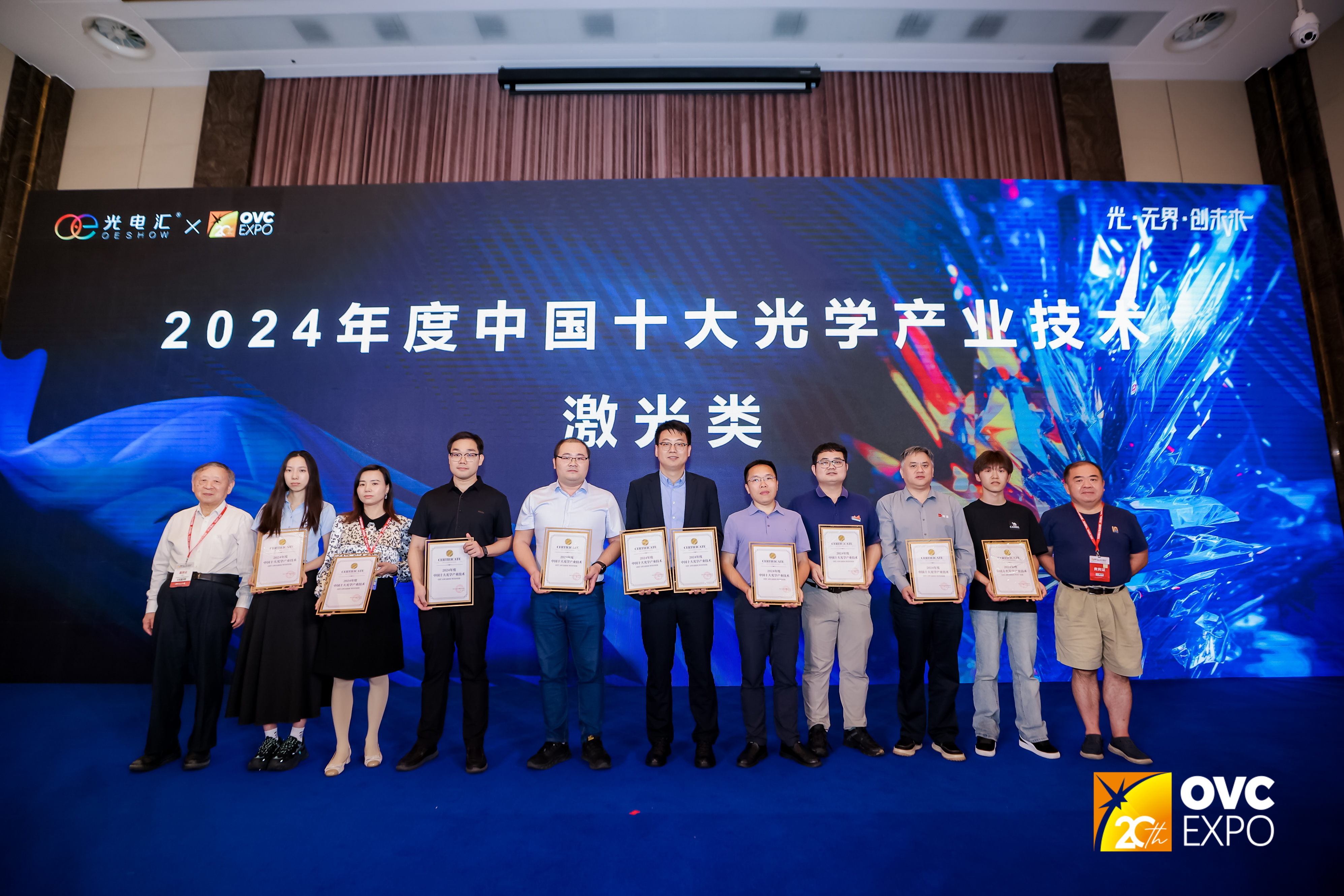 Empower Honored with China's Top Ten Optical Industry Technology Award